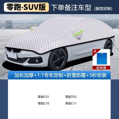 Car snow shield Cover - leap-suv-version-please-note-the-year-and-model-when-placing-an-ordersilver-velvet-cotton-upgraded-and-thickened-versionwindproof-rainproof-and-frostproof