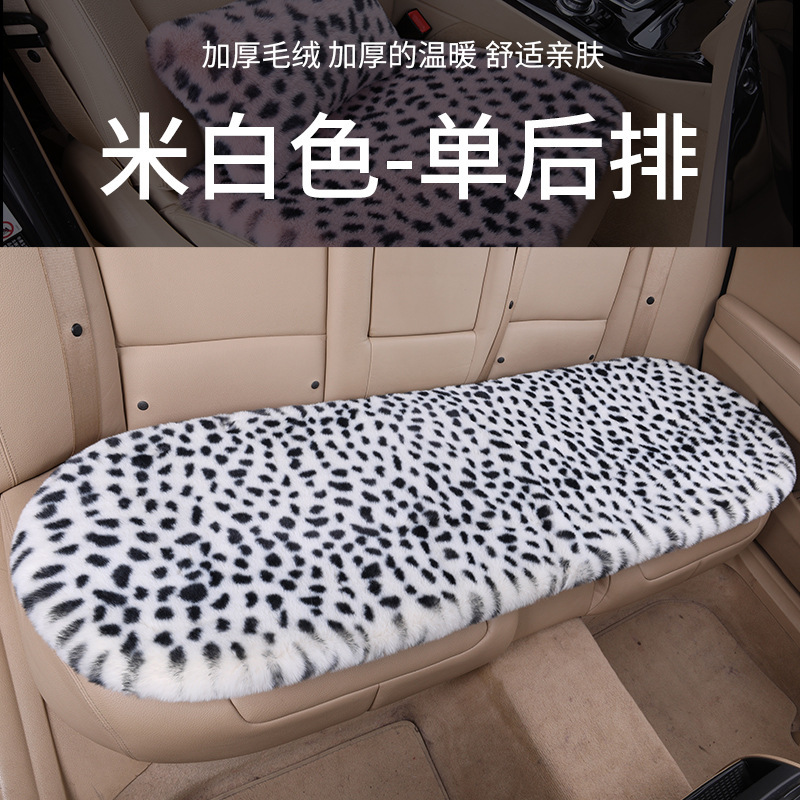 豹柄車用シートクッション 冬用ショートファー 暖かいウサギ毛皮風3点セット 女神風 冬用シングルシートクッション 後部座席用|undefined