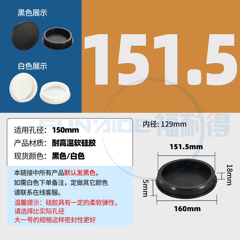 A151.5 hollow*black*silicone rubber