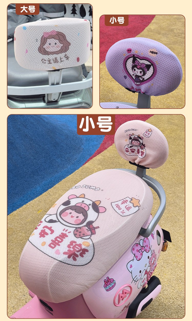 Universal Electric Scooter Backrest Cover for Yadea, Aima, Tailing, Xiaodao, Luyuan, Sun Protection, Electric Scooter Decorative Accessories