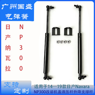 �m���14&mdash;19���ծaNavara NP300 D23���b�C�wҺ���U����֧�ΗU