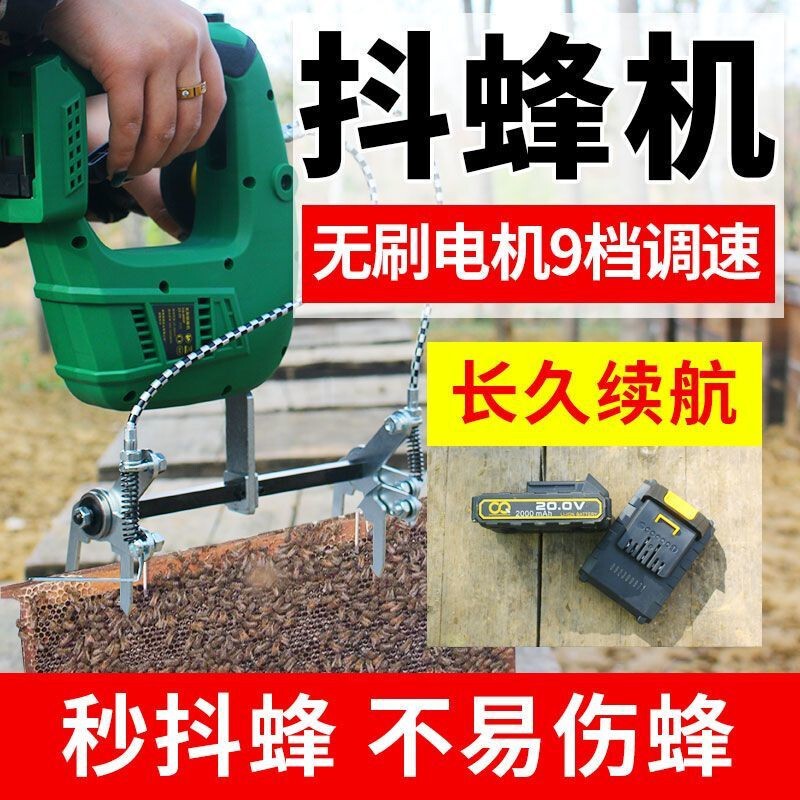 Xiangli Wireless Electric Bee Shaker, Hive Frame Shaker, Lithium Battery Rechargeable Beekeeping Tool