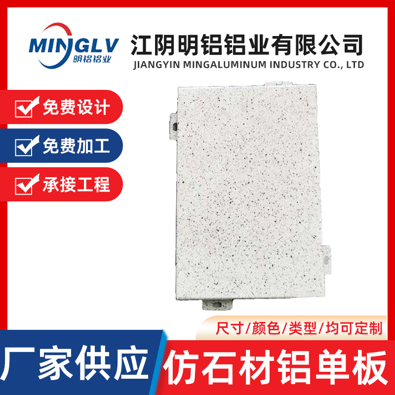 蜂窝铝板仿大理石纹铝单板厂家仿石材真石漆铝街道外墙铝铝型材