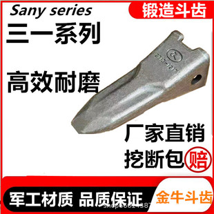 Excavator bucket tooth forging Sany 60 Sany 75 bucket tooth high quality Sany 60 bucket tooth Sany 75 bucket tooth root tooth
