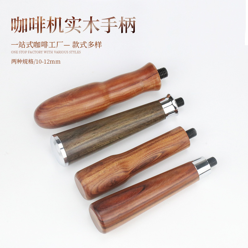 Coffee machine brewing head modified handle solid wood material single handle bottomless extraction head M10 Universal handle grip Coffee machine brewing head modified handle solid wood material single handle bottomless extraction head M10 Universal handle grip