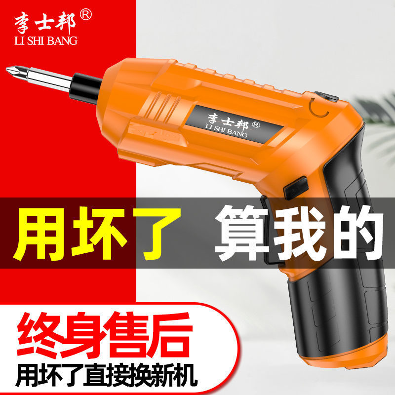 Electric screwdriver charging multifunctional household small screwdriver mini electric screwdriver gun Lithium electric hand electric drill tool