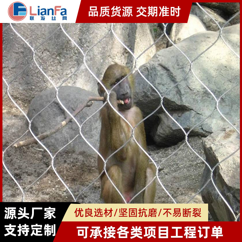 不锈钢绳网钢丝安全网动物园围网植物攀爬编织网不锈钢卡扣绳网