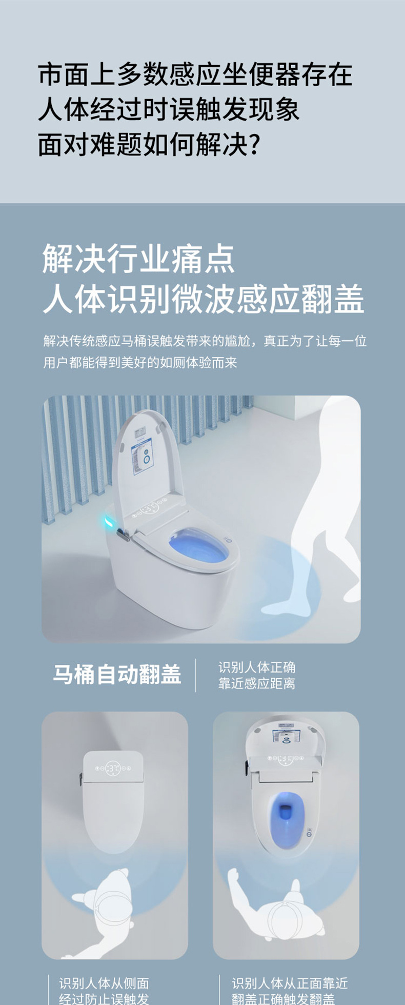 智能马桶_12