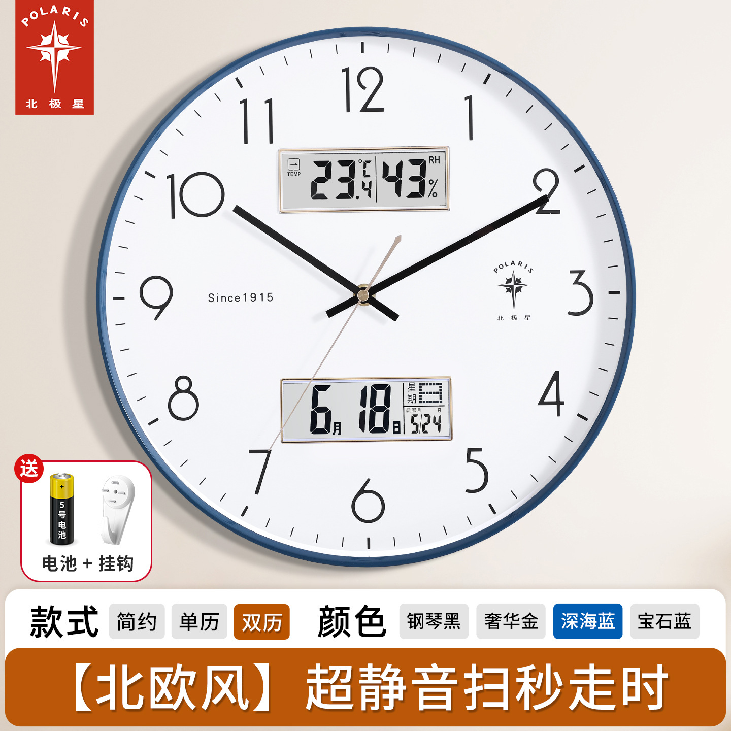 Deep sea blue [dual calendar model]