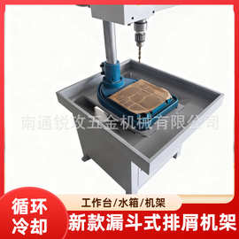 数控多轴钻床 新款漏斗式排屑机架  通用型工作台 机器底台 水箱