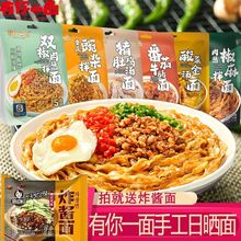 有你一面手工日晒椒麻拌面酸菜金汤面重庆豌杂面双椒肉酱面刀削面