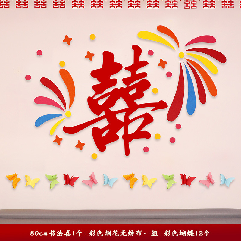 Suministros de boda de dopamina, decoración de la cabecera de la cama de la flor, sala de estar, fondo de palabras felices, decoración de la sala de bodas