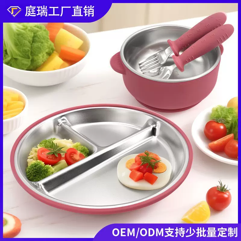 儿童硅胶304不锈钢餐盘直径23cm带4吸盘婴儿silicone喂养餐具套装