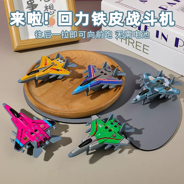 Children's Airplane Toys Metal Pull-Back Tin Fighter Jet Boy Fighter Jet Simulation Airplane Model Gift Wholesale