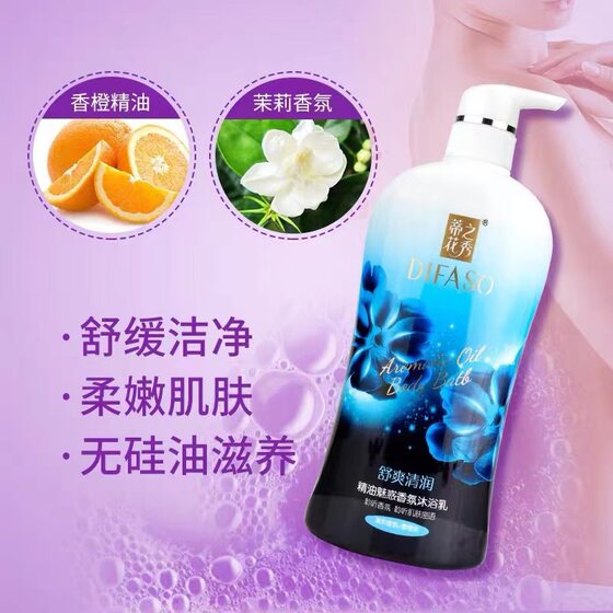 Dihuazhixiu essential oil shower gel rose perfume charming fragrance bath lotion for men and women family wear