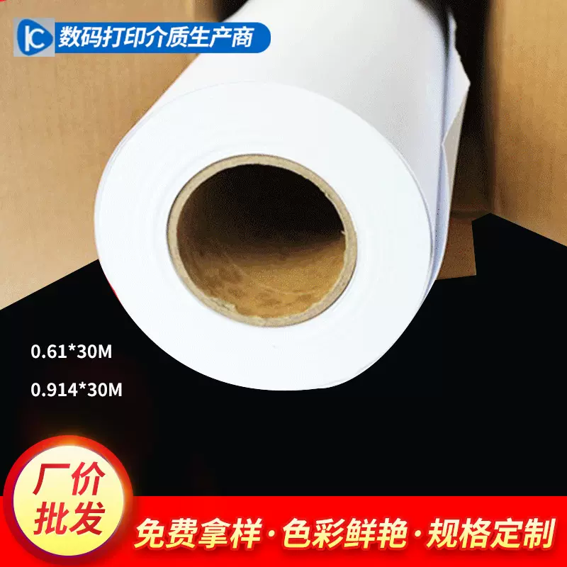 厂家批发彩喷铜版纸 彩喷纸 喷墨打印双面高光铜版纸 220克