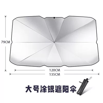 Car parasol parking sunshade sunshade sunscreen heat insulation sunshade artifact car front windshield sunshade (Sun shade) - 14079-silver-coated-large-leather-case