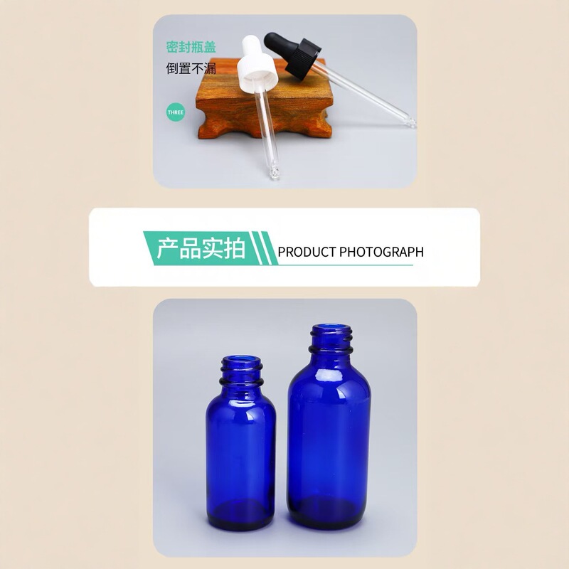 玻璃精油瓶避光化妆品分装瓶多规格密封精华乳液瓶高端胶头滴管瓶|undefined
