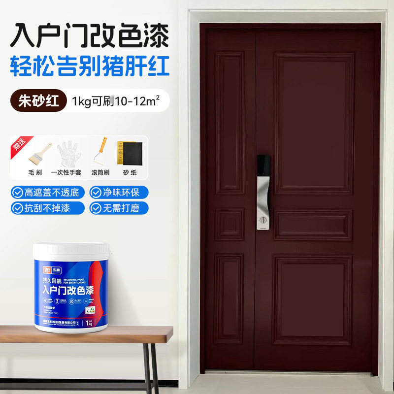 Pintura Metálica para Puertas, A Base de Agua