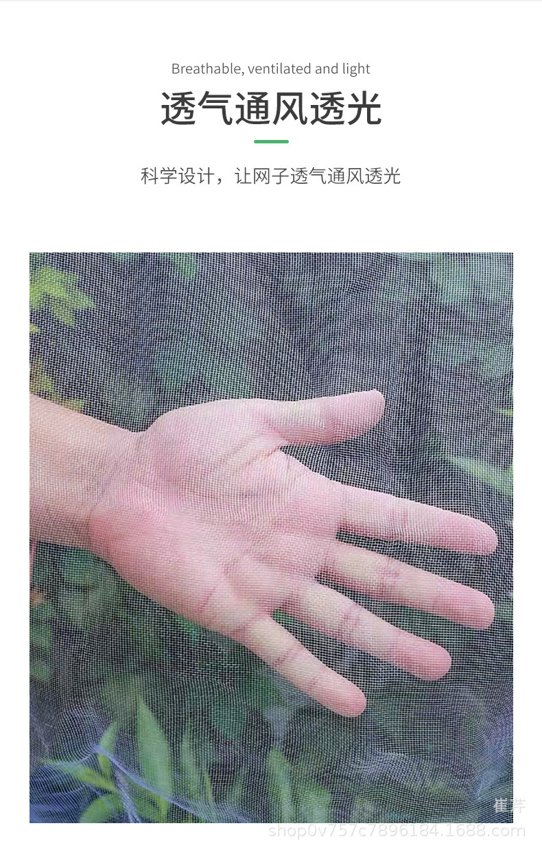 防虫网详情09_09.jpg
