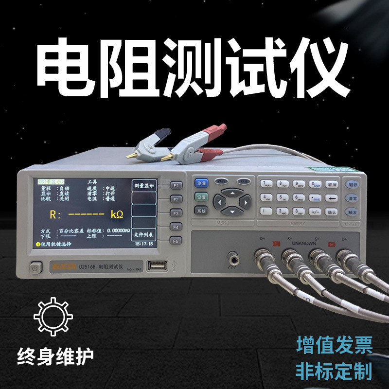 高精度高压绝缘电阻测试仪高性能绝缘耐压体积表面电阻率检测仪