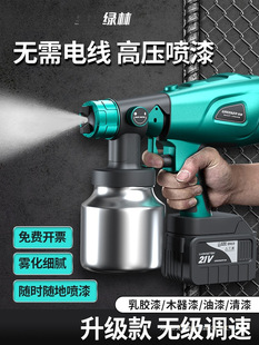 Lingyi lithium electric paint spray gun paint latex paint all-in-one machine rechargeable spray can 220v small