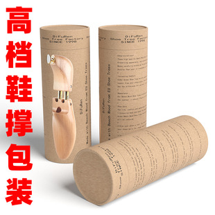 High-grade paper can printing kraft paper tube paper tube kraft paper cylinder foreign trade shoe last packaging high-end fixed logo
