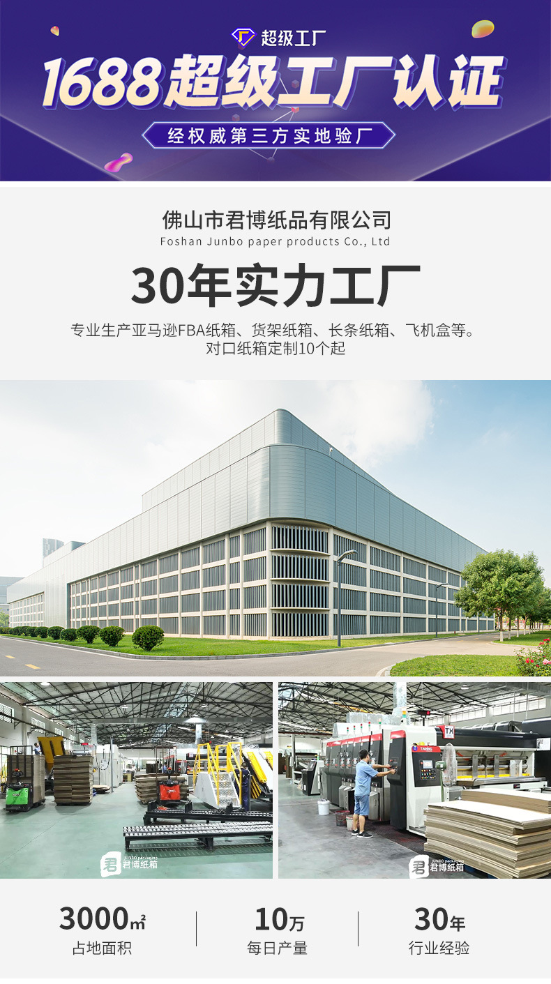 君博-飞机盒详情页E2_01.jpg