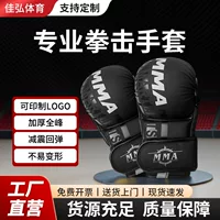Полупалые боксерские перчатки MMA боксерские перчатки саньда утолщенные детские мешки с песком для взрослых боксерские перчатки
