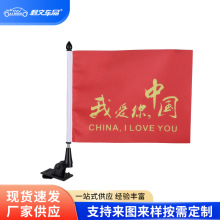 国庆节五星红旗汽车外置旗座机盖红旗座卡扣式汽车旗帜出租车旗座