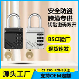 密码挂锁 大号锌合金钥匙密码双开新款双通道家用健身房门锁