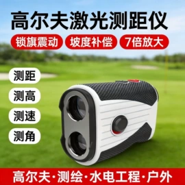 激光测距仪;夜视仪