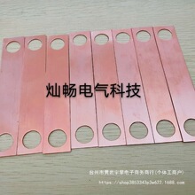 纯紫铜法兰静电跨接片/紫铜法兰跨接铜带/防雷接地铜带/50条单价