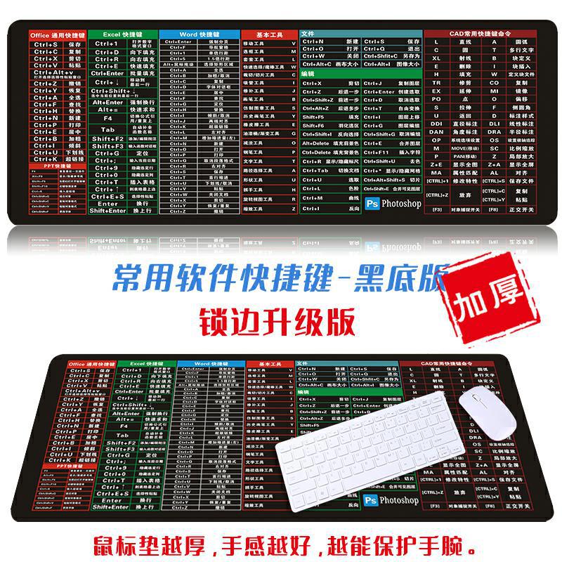 검은 색 바닥-일반적인 소프트웨어 바로 가기