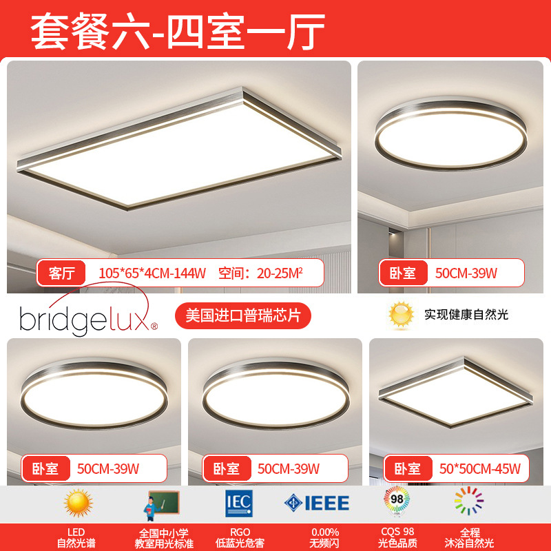 Luz de sala de estar de espectro completo lámpara principal italiana lámpara de techo minimalista moderna lámpara de dormitorio de atmósfera minimalista lámpara Zhongshan