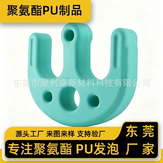 定制聚氨酯发泡高密度泡棉制品医疗器械腿托PU自结皮发泡耐磨腿托