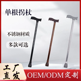 登山/滑雪杖;保健器具配件