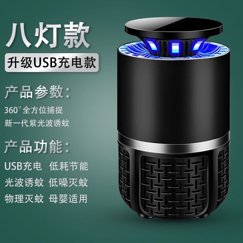 블랙 여덟 조명 업그레이드 버전