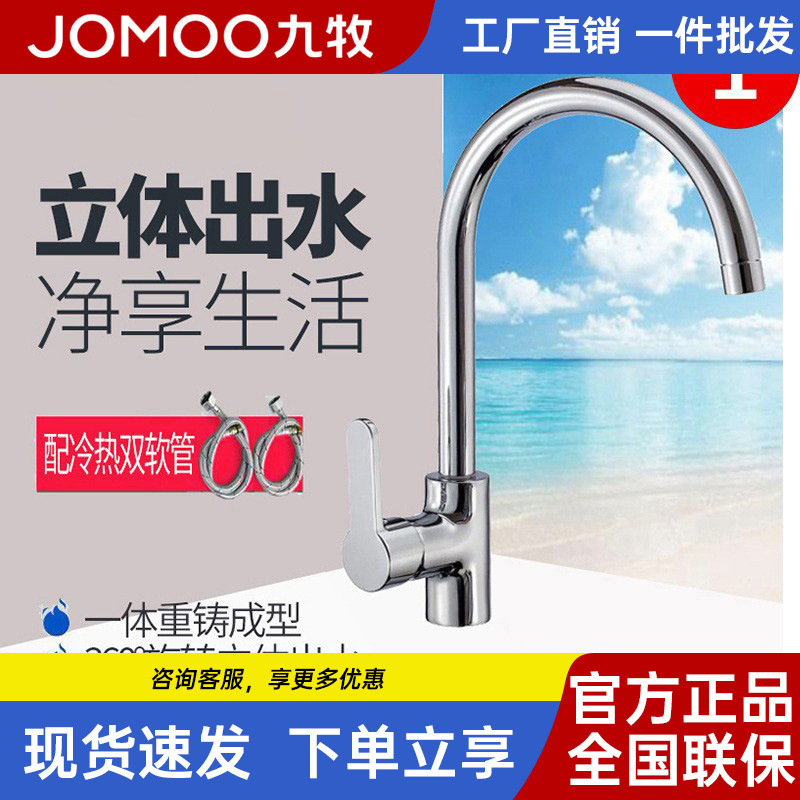 Jiumu Household All-Copper Lead-Free Rotating Hot and Cold Kitchen Faucet Sink Washbasin Curved Pipe Faucet
