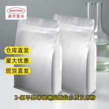 2-ȼ׻ԭ}} tCP 13338-49-3 10g 1kg