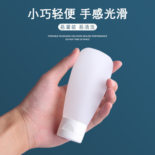 Squeeze bottle portable cosmetics dispensing bottle lotion shower gel empty bottle shampoo hose sample bottle small sample