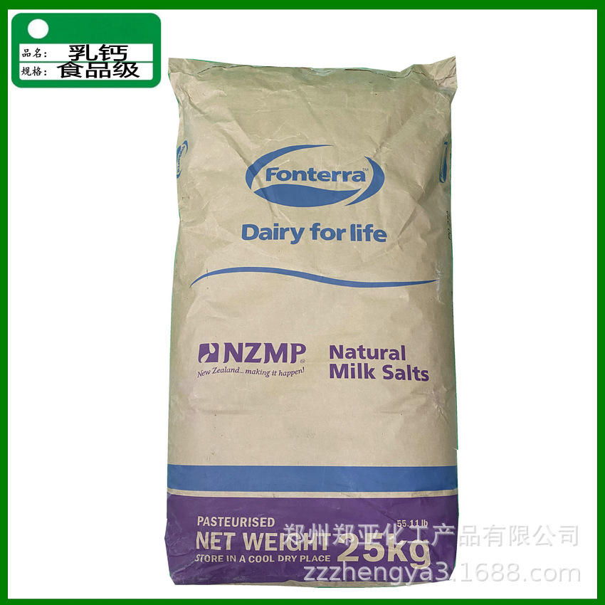 供应 食品级营养强化剂 乳钙 乳清钙  食品级乳钙