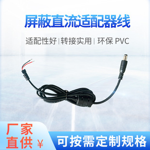 DC5521������ŭh�m������늾�Ч����5.5DC�aβ�O�乩� �B�Ӿ�