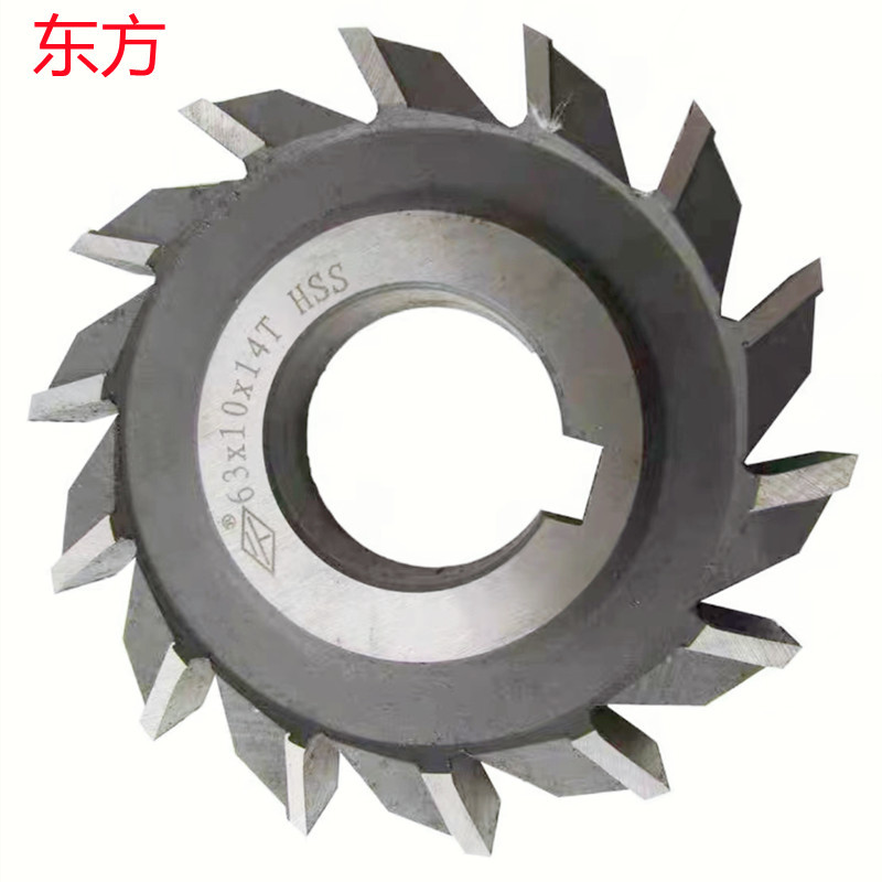 东方80X8-100X8-125X8-150X8-125X8加硬批发销售 三面刃铣刀
