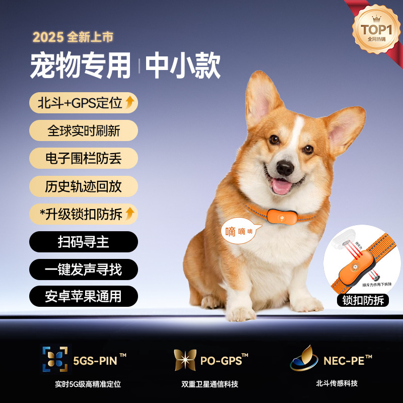 2025黑科技定位器平替适用华为安卓北斗GPS自行车防盗钥匙扣宠物|undefined