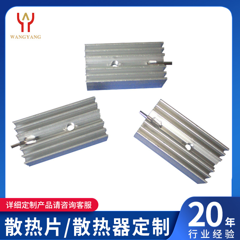 储能光伏数码电子电器散热器铝型材铝铜合金型材贴片散热片加工