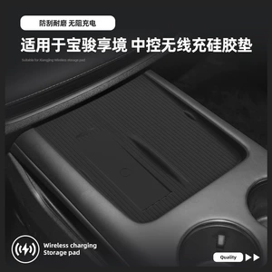 Baojun Xiangjing üçün mərkəzi idarəetmə simsiz şarj silikon sürüşməz matları, avtomobil aksesuarları