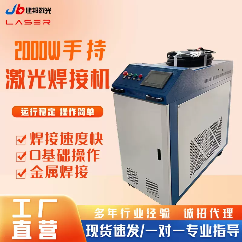 激光焊接机工业级不锈钢铜铝管材金属焊接手持激光焊接机