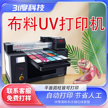 UV打印机小型布料标牌铭牌手机壳纸盒包装盒个性图案数码喷绘印刷