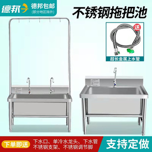 Commercial 304 stainless steel mop pool school canteen mop pool washing pool sink with rack mop 201 mop pool